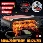 600W 200W Portable Heater Heating Cooling Fan Defroster Demister For Car 12V Dc. Fixed Price $33.49.